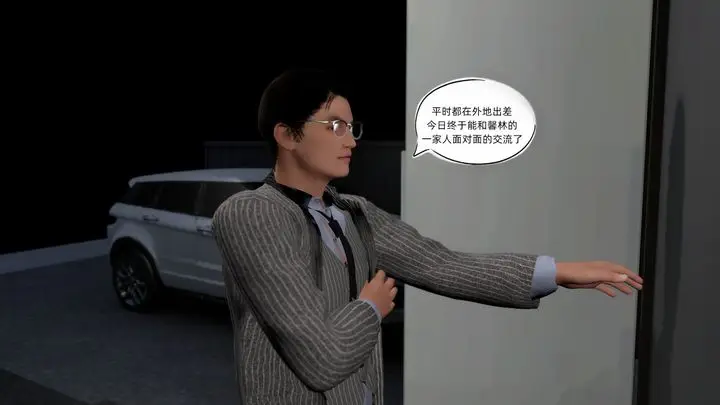 漫画《[3D]环肥燕瘦+小篇章》第01话第79张图