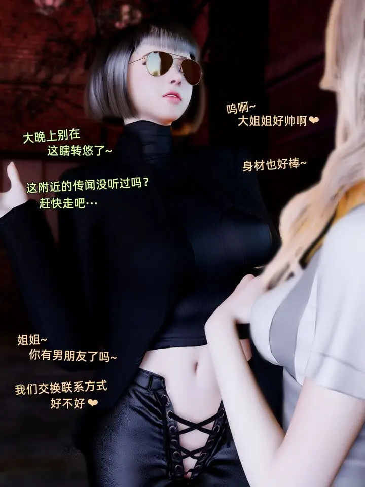 漫画《[3D]环肥燕瘦+小篇章》小篇章第21张图
