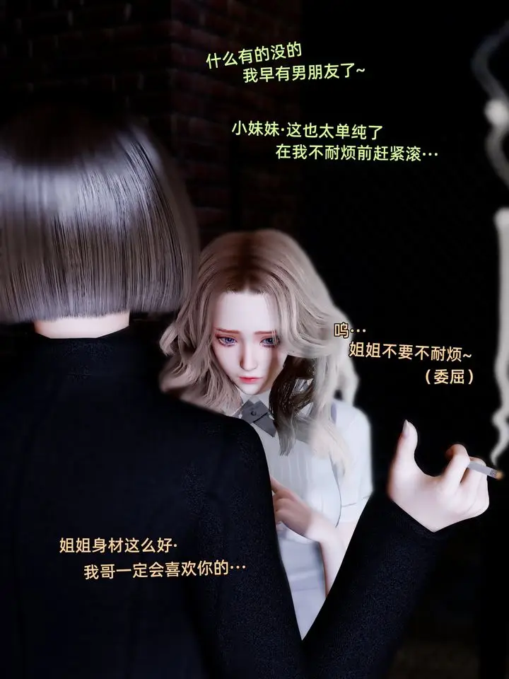 漫画《[3D]环肥燕瘦+小篇章》小篇章第22张图