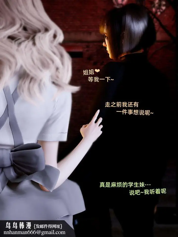 漫画《[3D]环肥燕瘦+小篇章》小篇章第24张图