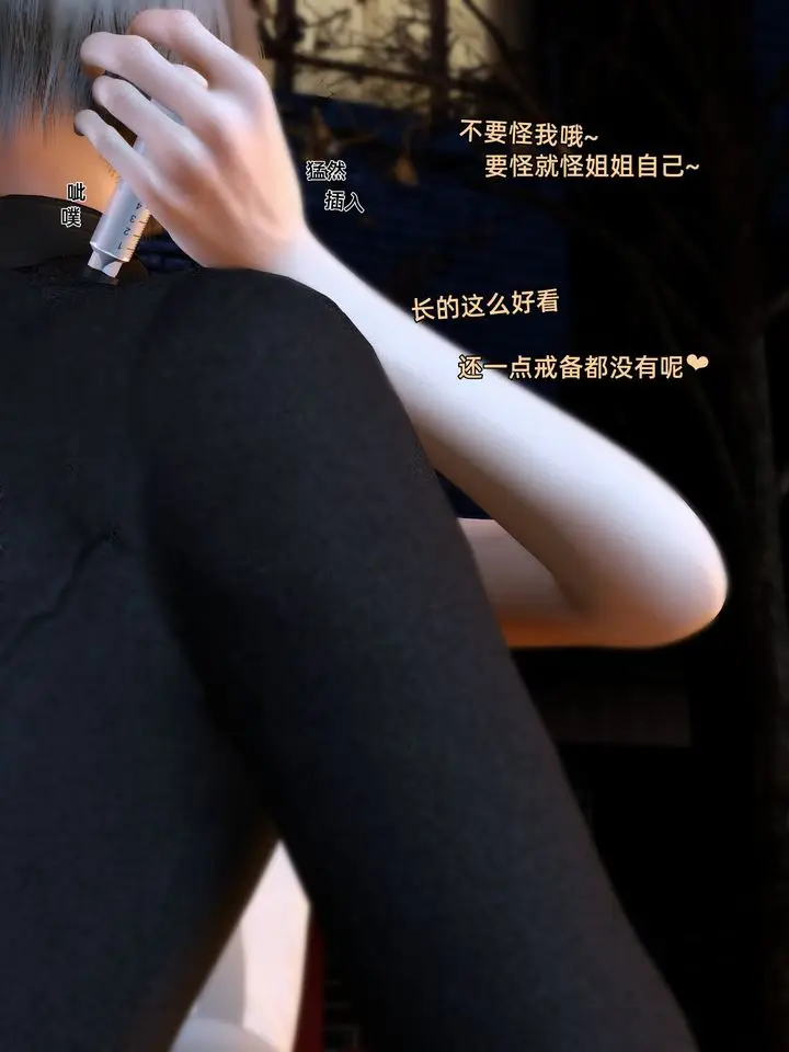 漫画《[3D]环肥燕瘦+小篇章》小篇章第26张图