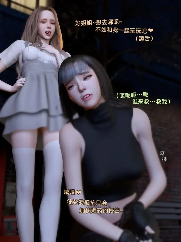 漫画《[3D]环肥燕瘦+小篇章》小篇章第31张图