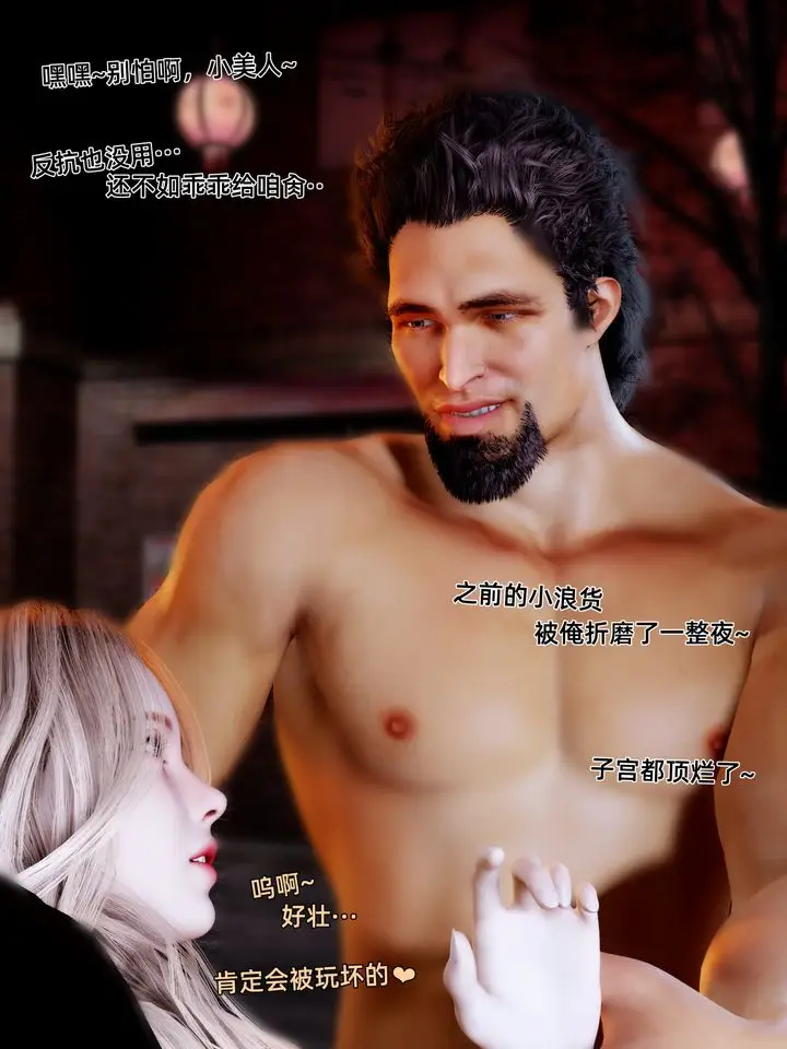 漫画《[3D]环肥燕瘦+小篇章》小篇章第9张图