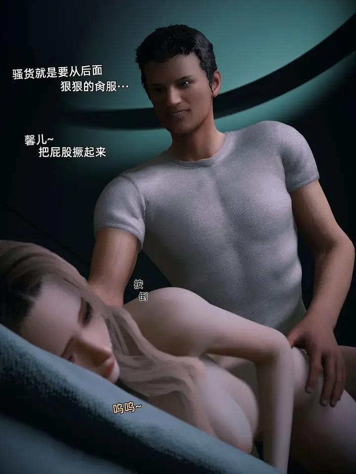 漫画《[3D]环肥燕瘦+小篇章》第13话第64张图