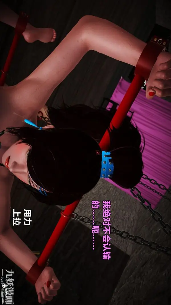 漫画《[3D]黄蓉襄阳后记-童党》第01章【第03话第24张图