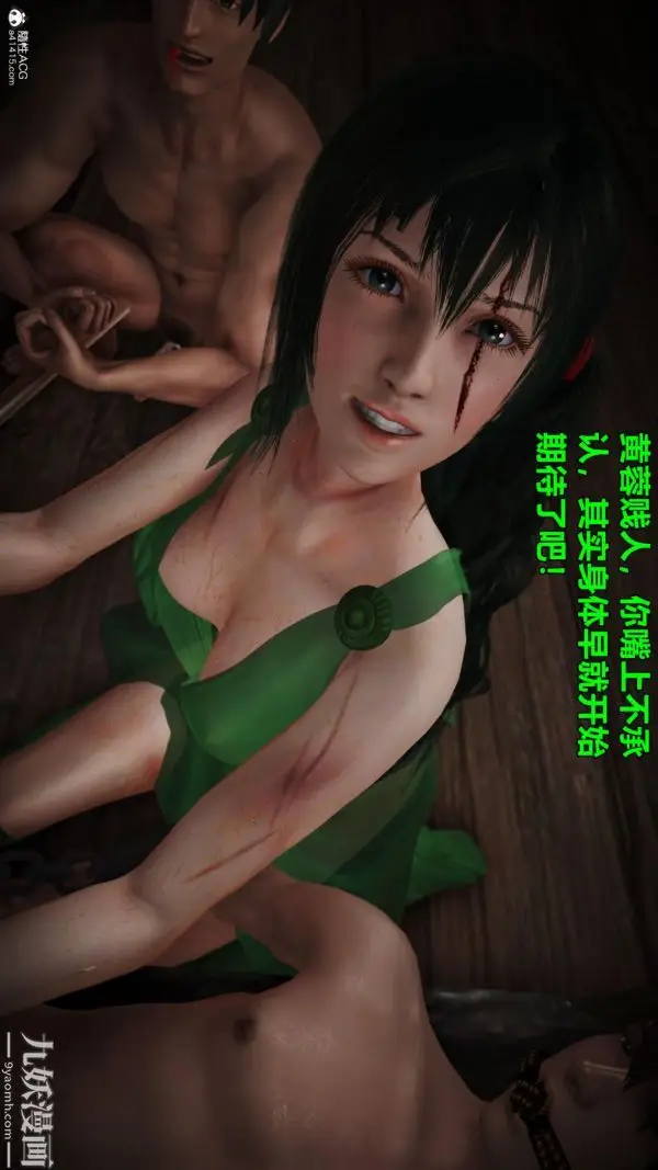 漫画《[3D]黄蓉襄阳后记-童党》第01章【第03话第27张图
