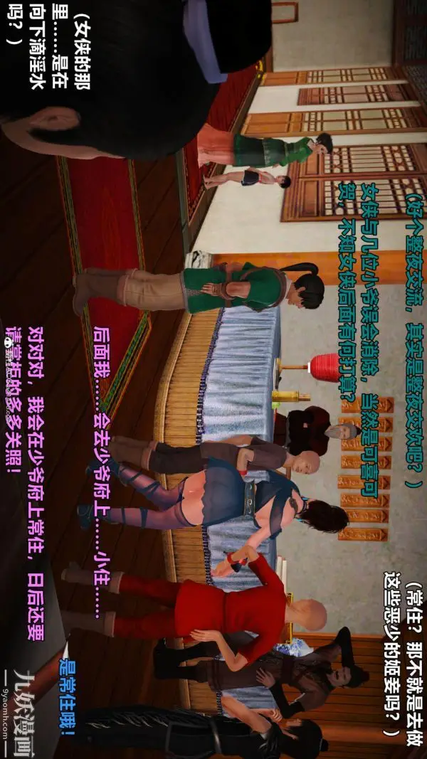 漫画《[3D]黄蓉襄阳后记-童党》第02章【第04话第10张图