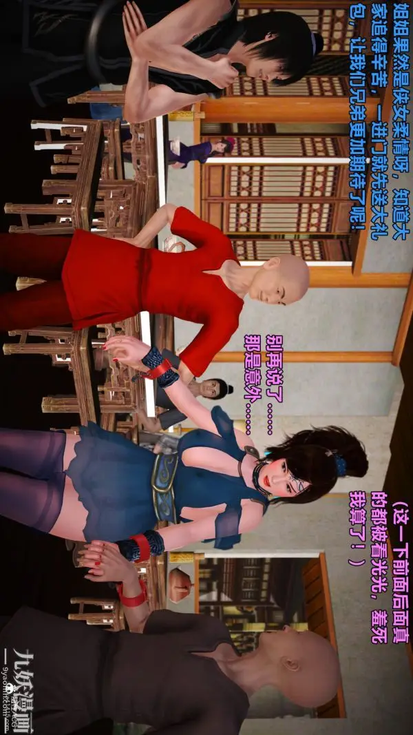 漫画《[3D]黄蓉襄阳后记-童党》第02章【第04话第8张图