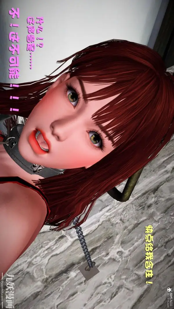 漫画《[3D]黄蓉襄阳后记-童党》第09章【第03话第8张图