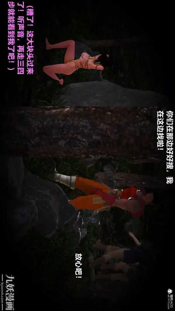 漫画《[3D]黄蓉襄阳后记-童党》第05章【第01话第14张图