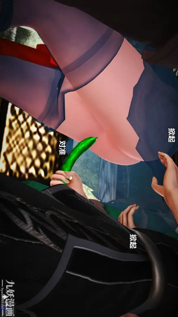 漫画《[3D]黄蓉襄阳后记-童党》第02章【第03话第10张图