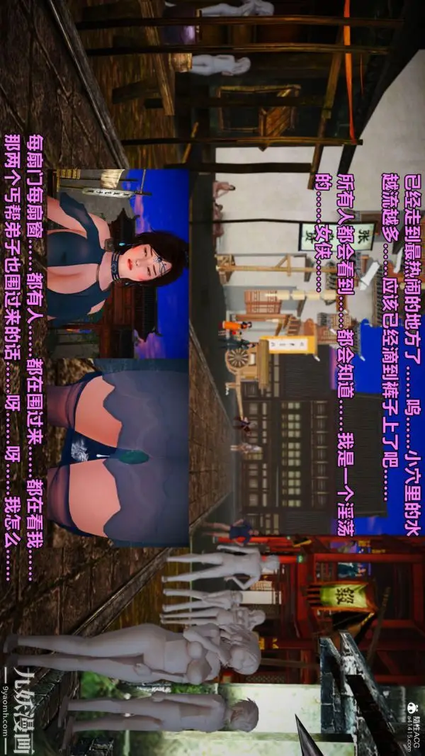 漫画《[3D]黄蓉襄阳后记-童党》第02章【第03话第17张图