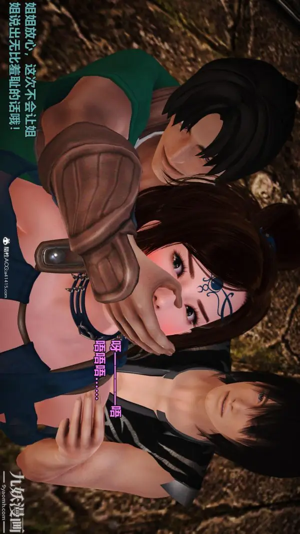 漫画《[3D]黄蓉襄阳后记-童党》第02章【第03话第23张图