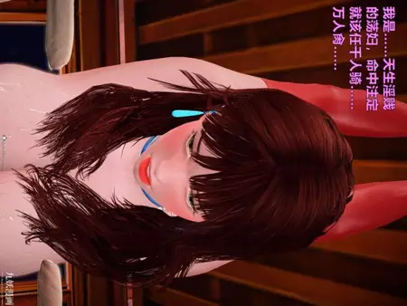 漫画《[3D]黄蓉襄阳后记-童党》第09章【第02话第18张图