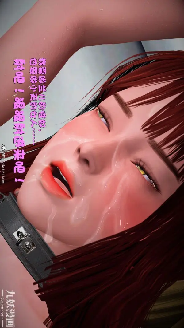 漫画《[3D]黄蓉襄阳后记-童党》第09章【第04话第25张图