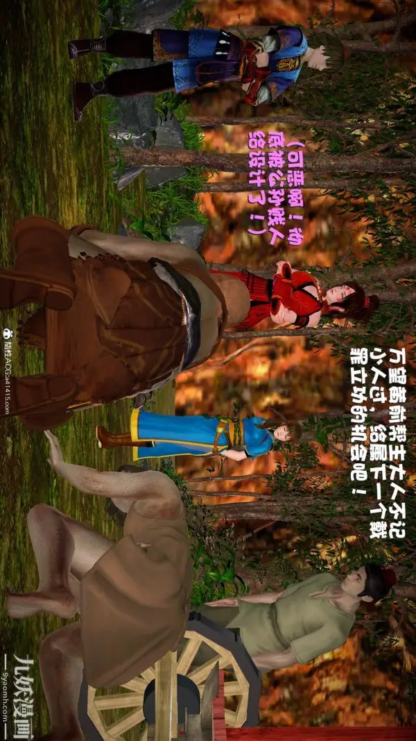 漫画《[3D]黄蓉襄阳后记-童党》第09章【最终话】第18张图