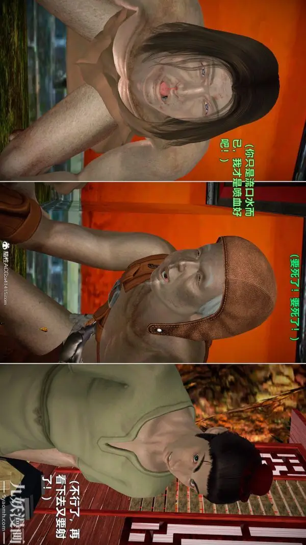 漫画《[3D]黄蓉襄阳后记-童党》第09章【最终话】第23张图