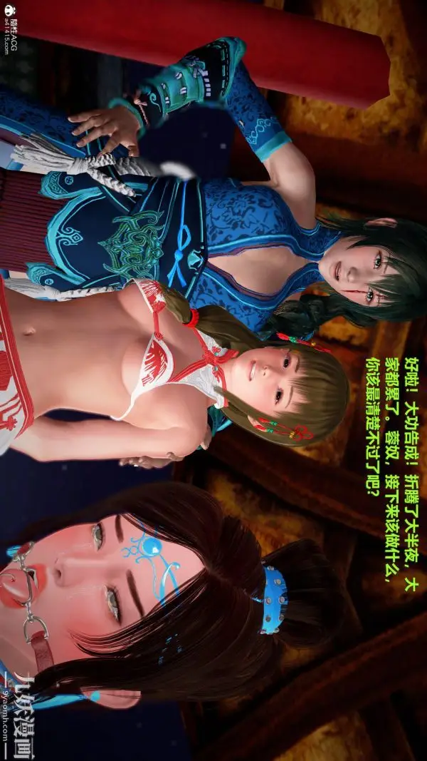 漫画《[3D]黄蓉襄阳后记-童党》第07章【第04话第21张图