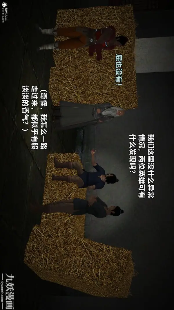 漫画《[3D]黄蓉襄阳后记-童党》第03章【第03话第17张图