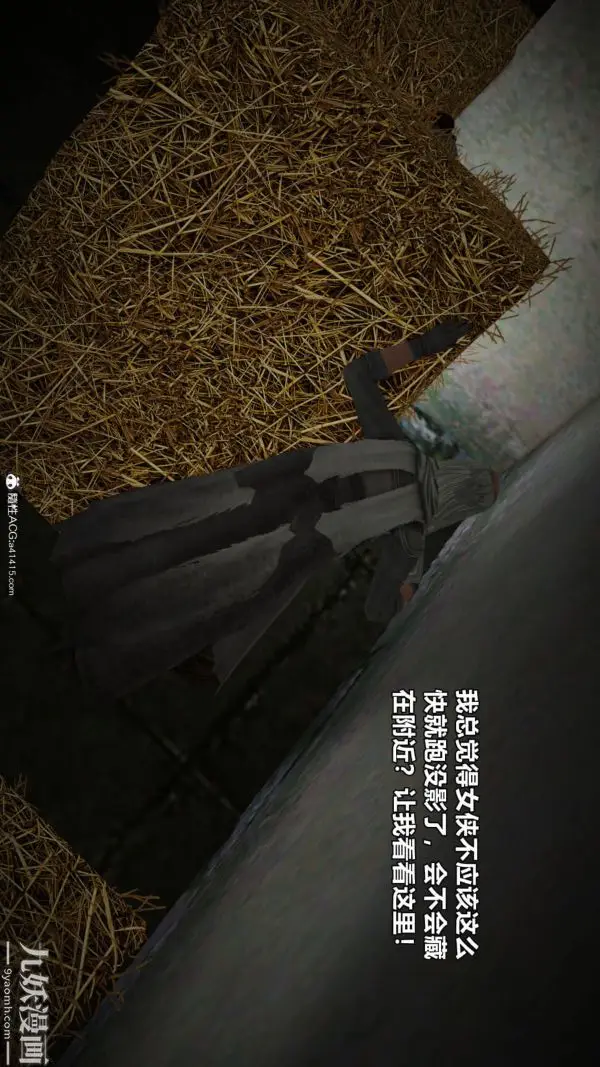 漫画《[3D]黄蓉襄阳后记-童党》第03章【第03话第21张图