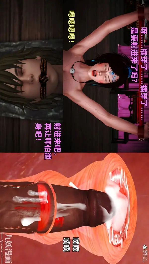 漫画《[3D]黄蓉襄阳后记-童党》第01章【第04话第31张图