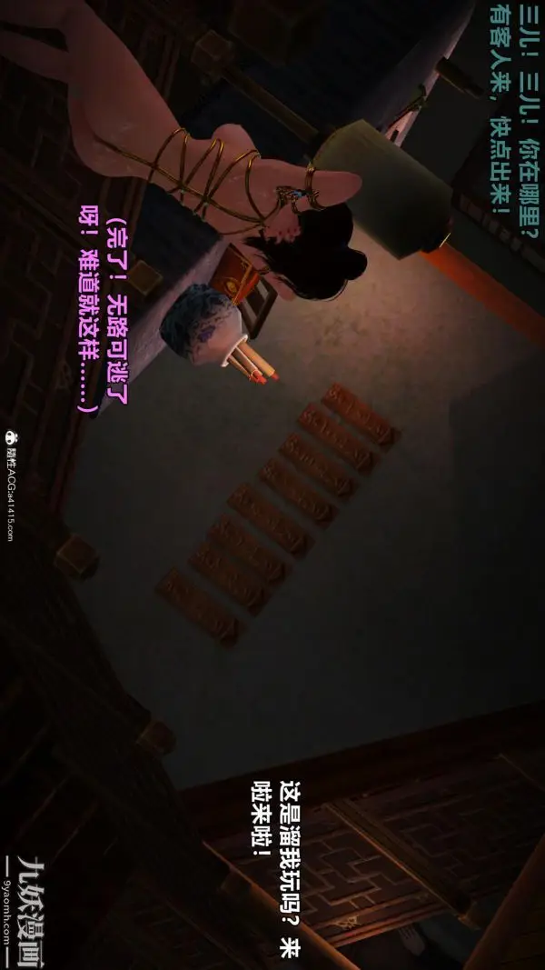 漫画《[3D]黄蓉襄阳后记-童党》第03章【第01话第29张图