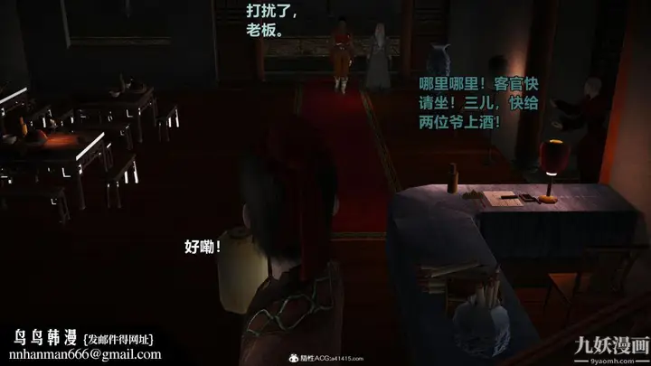 漫画《[3D]黄蓉襄阳后记-童党》第03章【第01话第30张图
