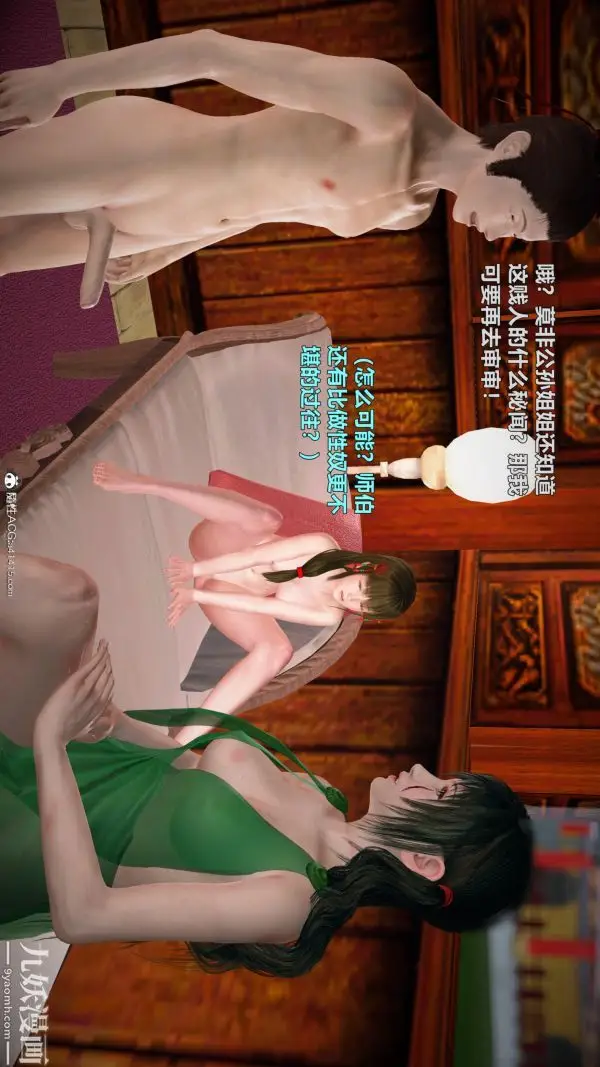 漫画《[3D]黄蓉襄阳后记-童党》第09章【第01话第26张图