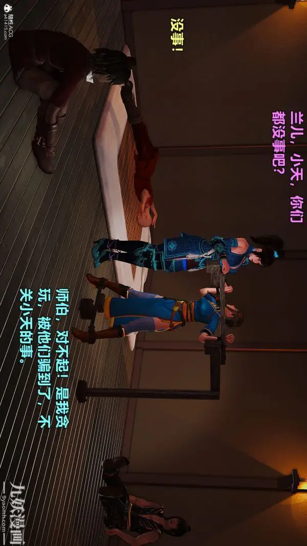 漫画《[3D]黄蓉襄阳后记-童党》第01章【第01话第15张图