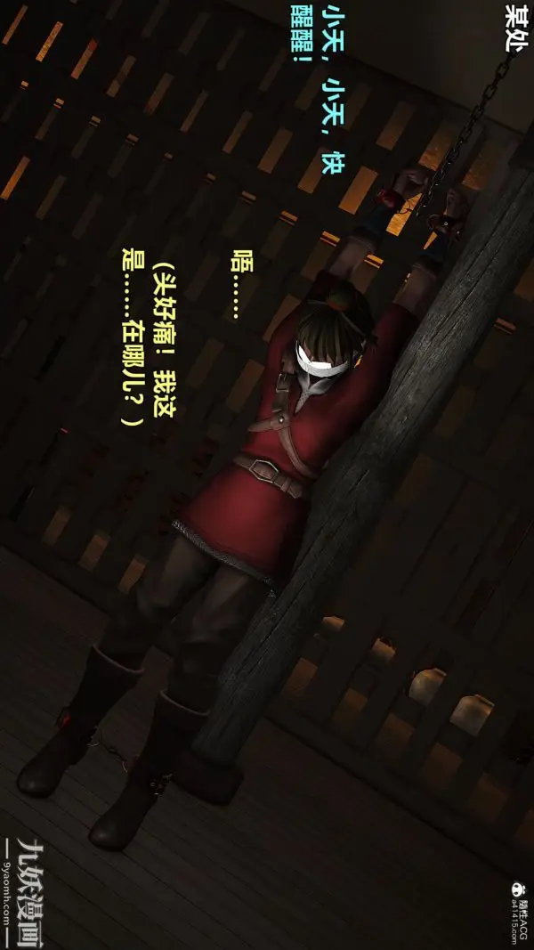 漫画《[3D]黄蓉襄阳后记-童党》第01章【第01话第5张图