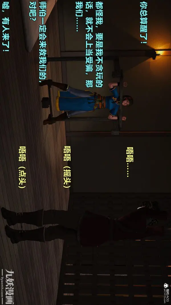 漫画《[3D]黄蓉襄阳后记-童党》第01章【第01话第6张图