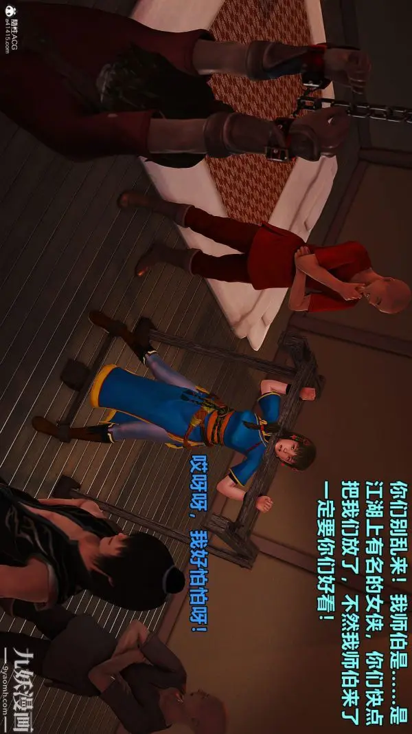 漫画《[3D]黄蓉襄阳后记-童党》第01章【第01话第8张图