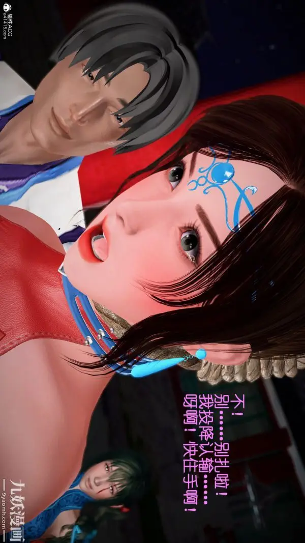 漫画《[3D]黄蓉襄阳后记-童党》第07章【第02话第18张图