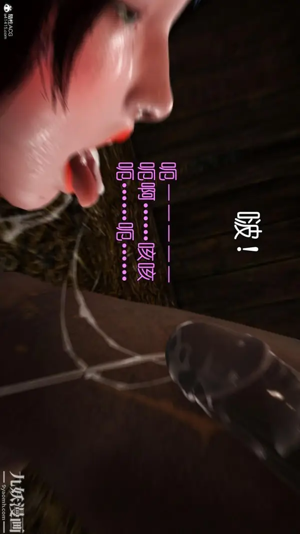 漫画《[3D]黄蓉襄阳后记-童党》第05章【第03话第24张图