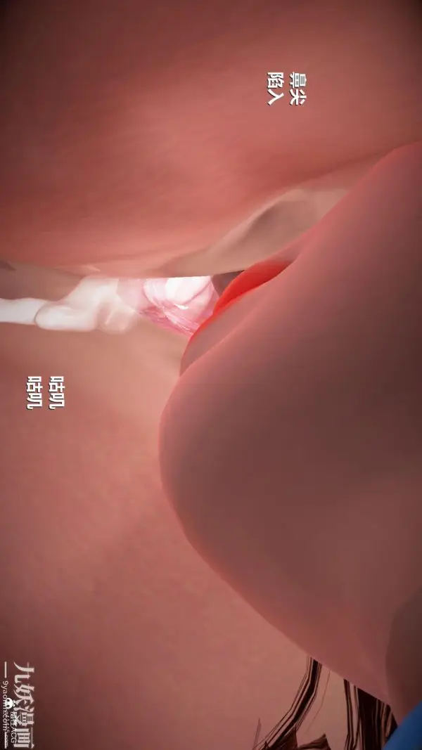 漫画《[3D]黄蓉襄阳后记-童党》第06章【第04话第18张图