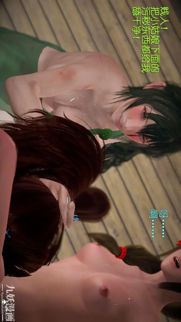 漫画《[3D]黄蓉襄阳后记-童党》第06章【第04话第19张图