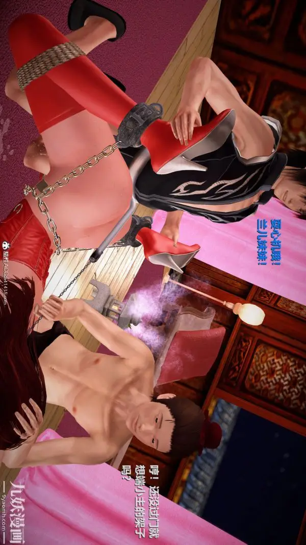 漫画《[3D]黄蓉襄阳后记-童党》第08章【第01话第26张图