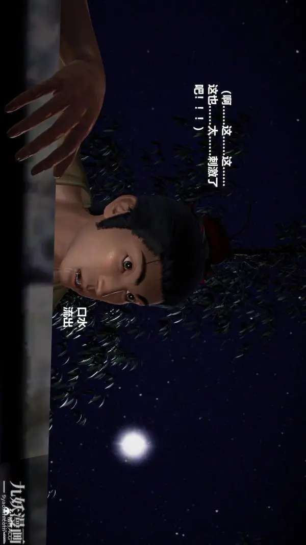 漫画《[3D]黄蓉襄阳后记-童党》第08章【第01话第3张图