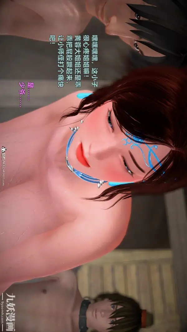 漫画《[3D]黄蓉襄阳后记-童党》第06章【第03话第21张图