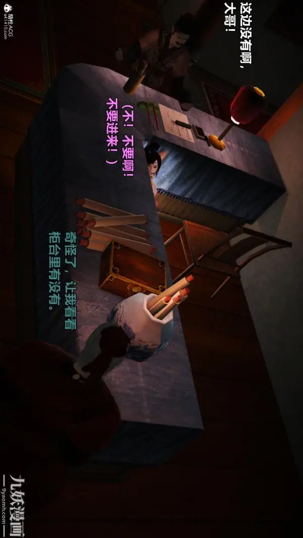 漫画《[3D]黄蓉襄阳后记-童党》第03章【第02话第14张图