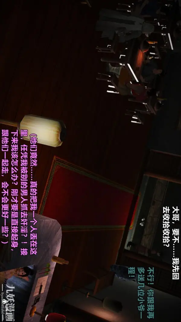 漫画《[3D]黄蓉襄阳后记-童党》第03章【第02话第22张图