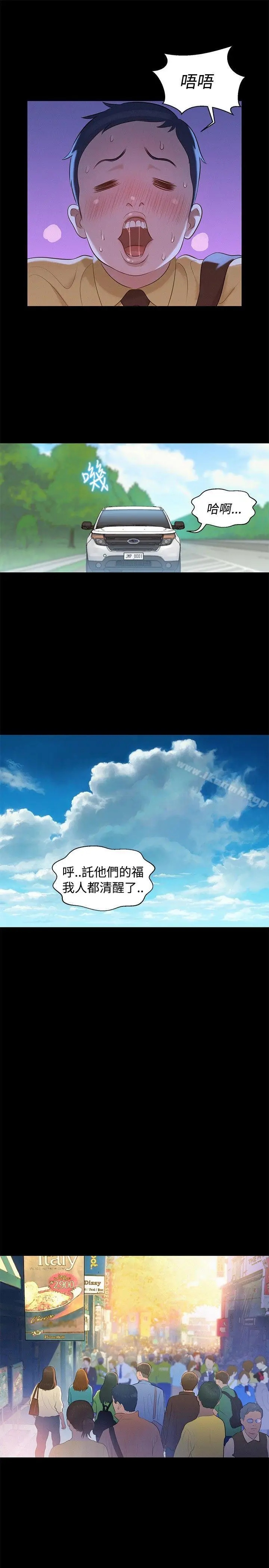 漫画《不伦驾训班》第11话第13张图