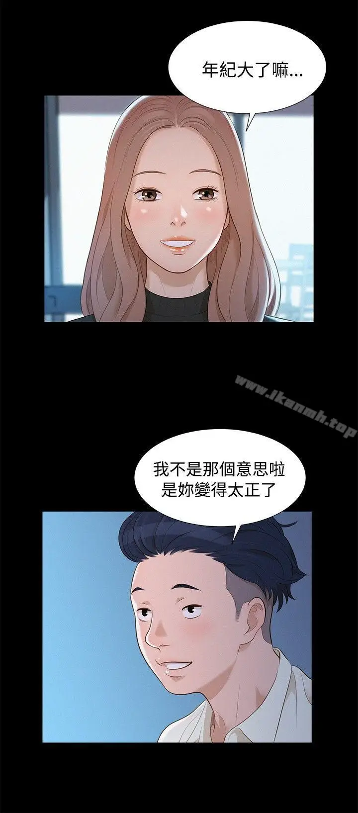 漫画《不伦驾训班》第11话第15张图