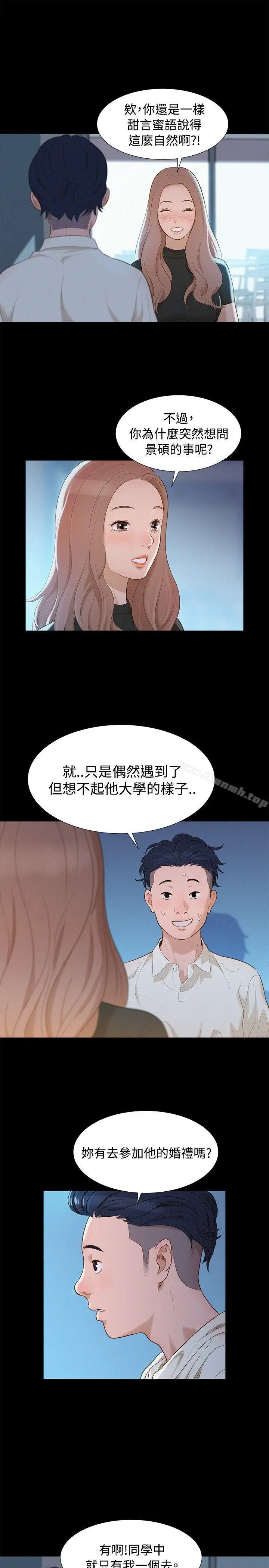 漫画《不伦驾训班》第11话第16张图