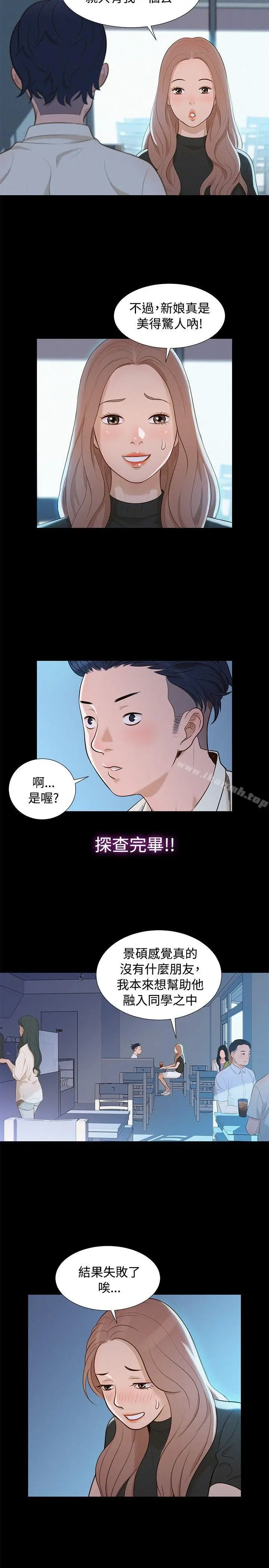 漫画《不伦驾训班》第11话第17张图