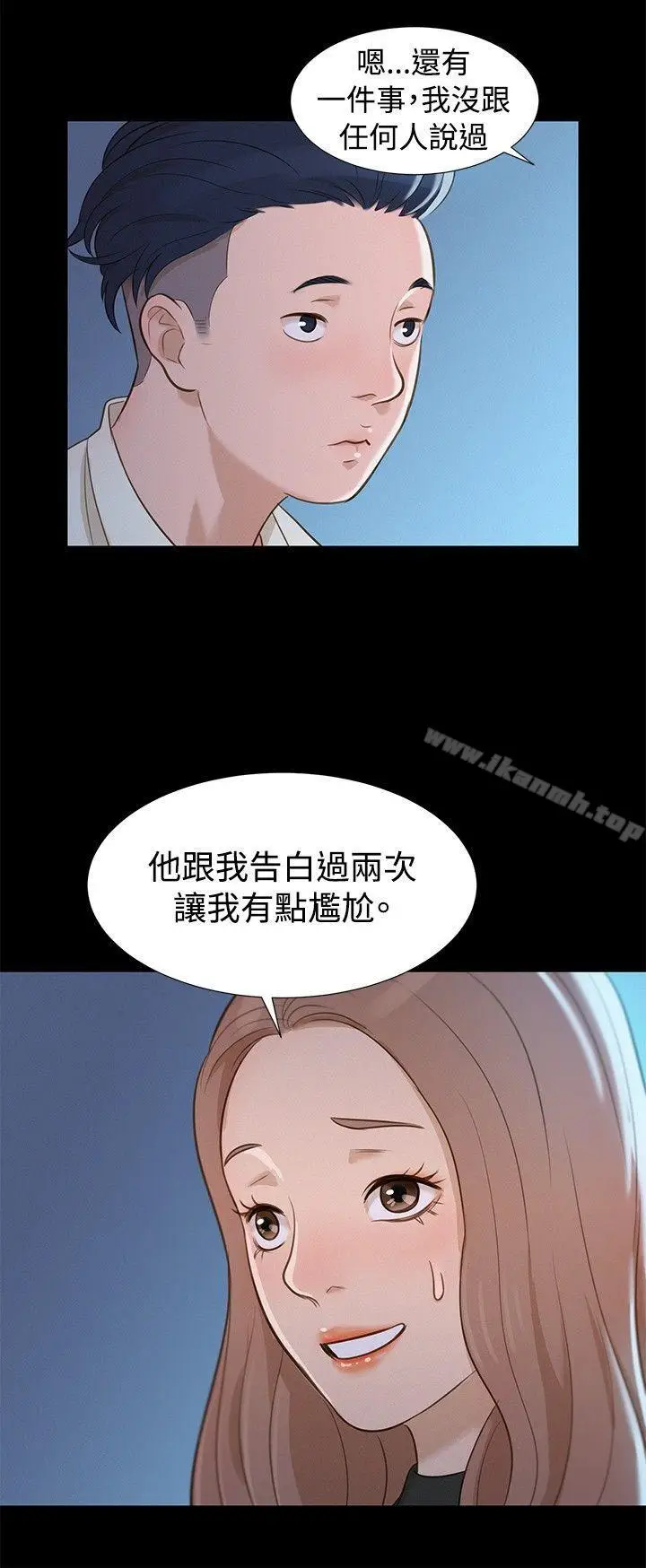 漫画《不伦驾训班》第11话第18张图