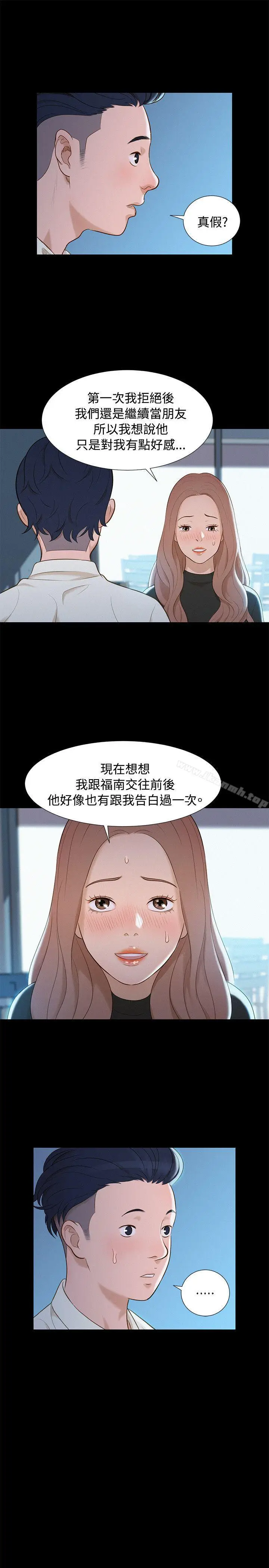 漫画《不伦驾训班》第11话第19张图