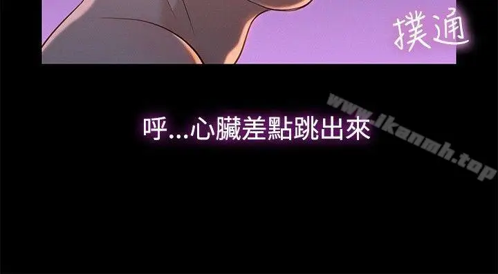 漫画《不伦驾训班》第11话第3张图