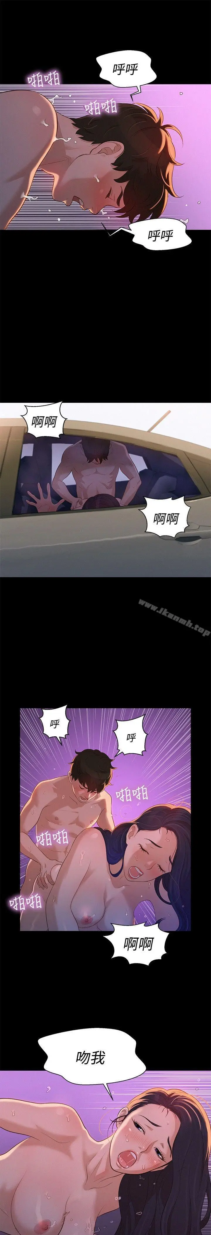 漫画《不伦驾训班》第11话第7张图