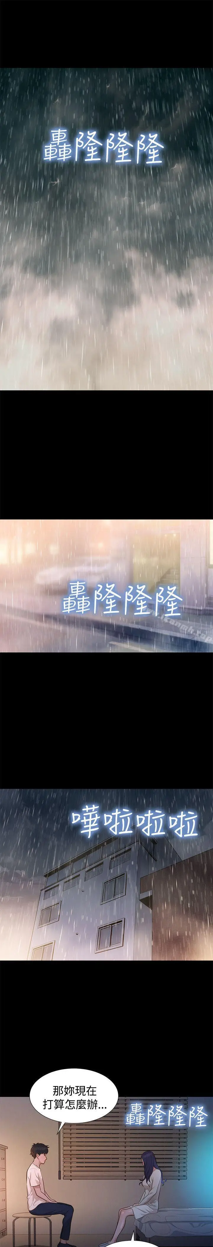 漫画《不伦驾训班》第31话第10张图